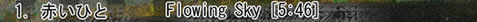 1. �Ԃ��Ђ� - Flowing Sky [5:46]